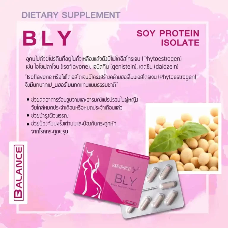 Soy Protein Isolate โปรตีนถั่วเหลืองสกัด เสริมกล้ามเนื้อ กระตุ้นการเผาผลาญ