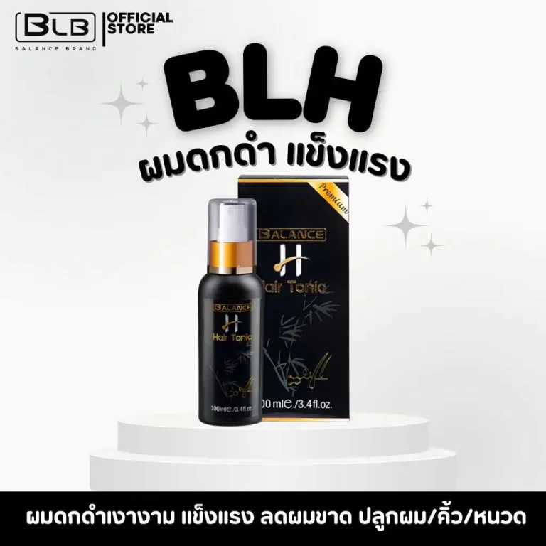 ผลิตภัณฑ์ BALANCE H Hair Tonic บนแท่นโชว์พร้อมตัวอักษร BLH ใหญ่เด่นชัด