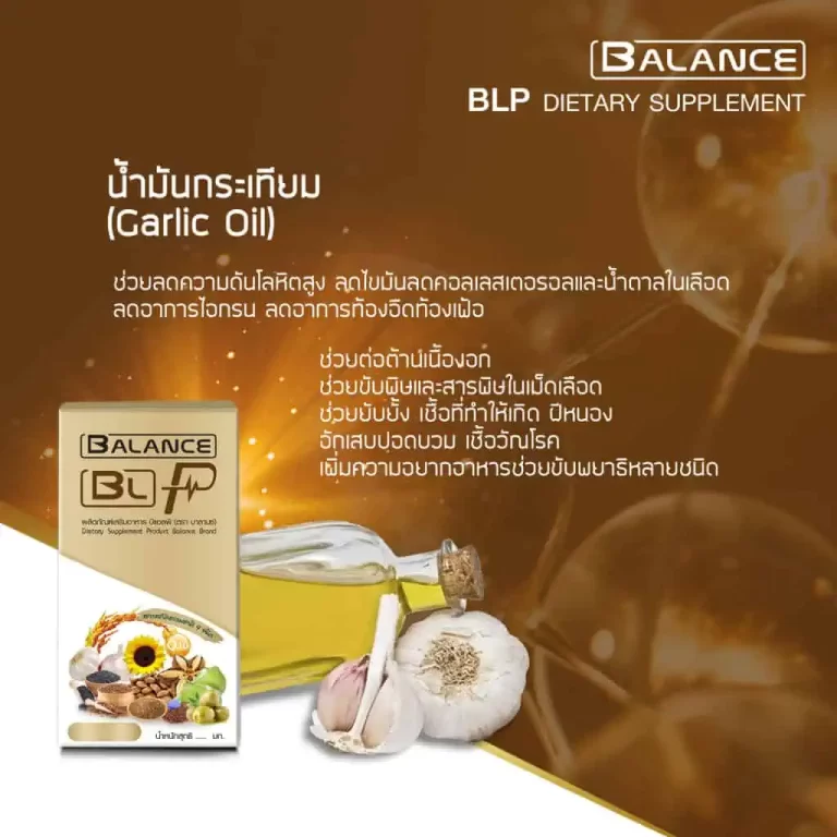 ภาพของผลิตภัณฑ์ BLF และกระเทียม พร้อมข้อความเกี่ยวกับประโยชน์ของน้ำมันกระเทียม