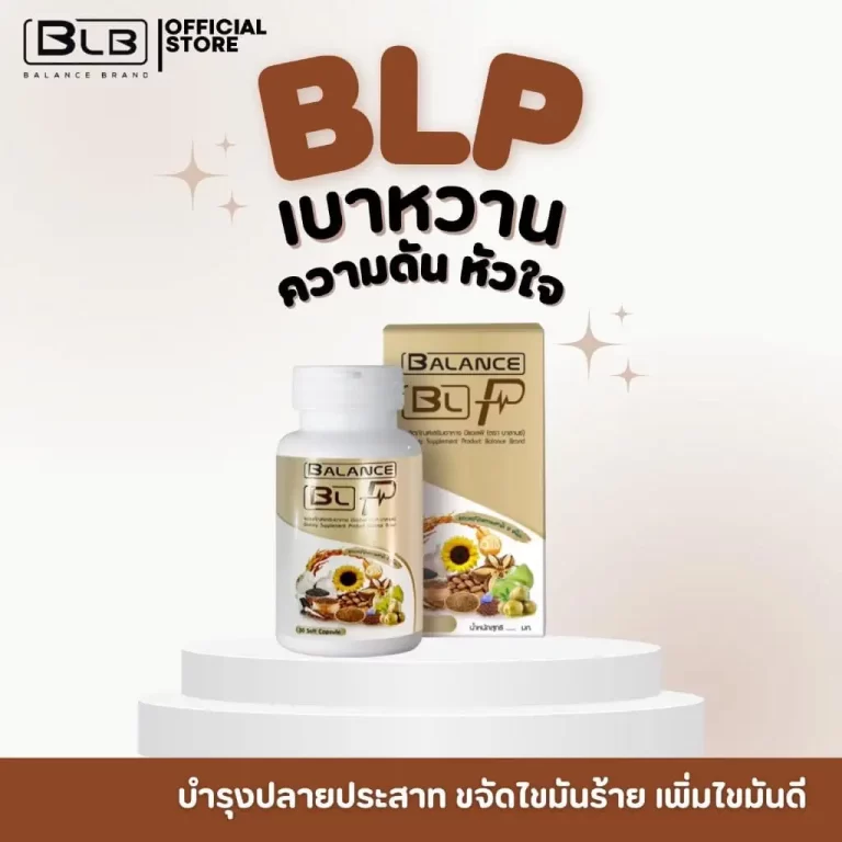 ภาพของผลิตภัณฑ์อาหารเสริม BLF ในบรรจุภัณฑ์ขาวและเขียว มีภาพหญ้าและดอกไม้