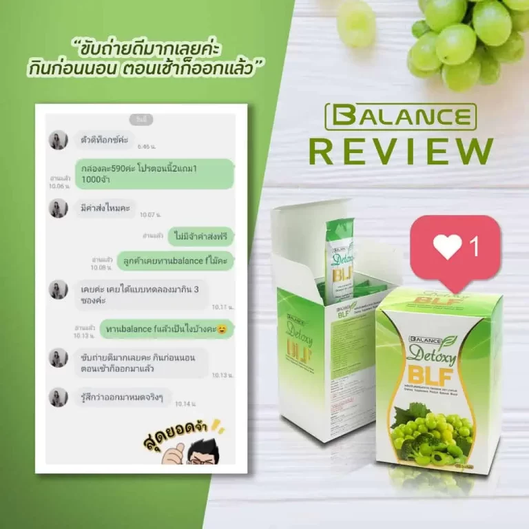 รีวิวจากลูกค้าและภาพผลิตภัณฑ์ Detox BLF จาก BALANCE