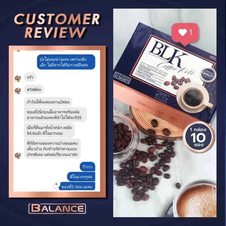 รีวิวลูกค้ากาแฟผสม BLK จากแบรนด์ Balance พร้อมภาพผลิตภัณฑ์