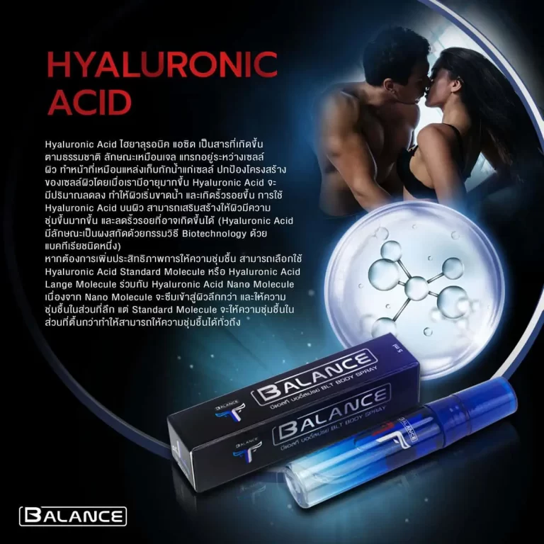 ส่วนผสม Hyaluronic Acid ในสเปรย์ Balance T และคู่รักที่กำลังจูบกัน