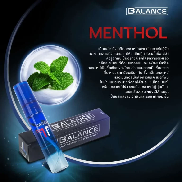 ส่วนผสม Menthol ในสเปรย์ Balance T และใบสะระแหน่