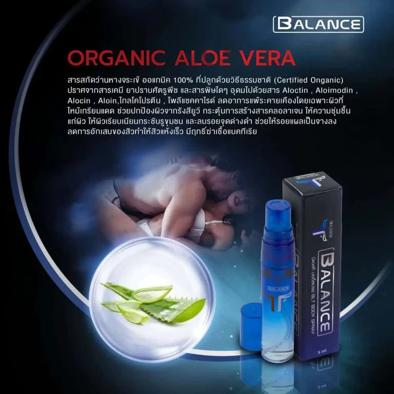 ส่วนผสม Organic Aloe Vera ในสเปรย์ Balance T และคู่รักที่กำลังนอนกัน