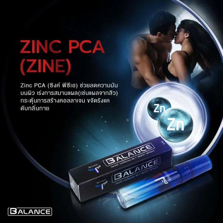 ส่วนผสม Zinc PCA ในสเปรย์ Balance T และคู่รักที่กำลังโอบกัน