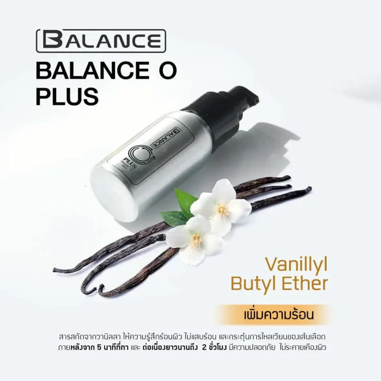 โฆษณาน้ำมันนวด BALANCE O PLUS พร้อมส่วนผสมวานิลลิลบิวทิลเอทเทอร์