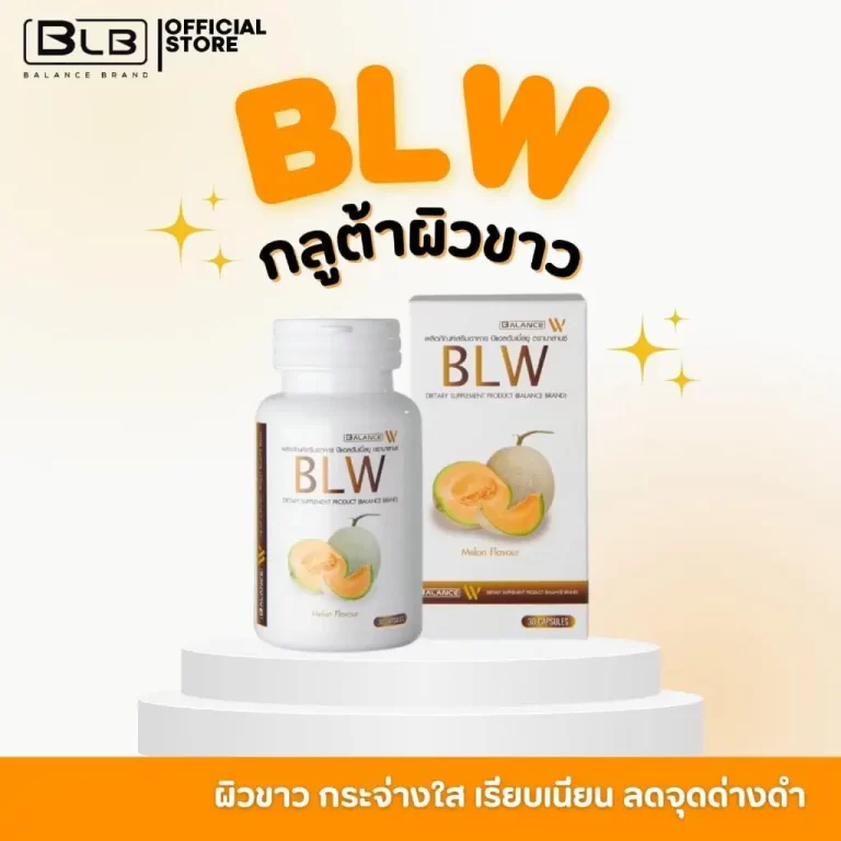 โฆษณาผลิตภัณฑ์ BLW พร้อมชวนซื้อและข้อความเน้นคุณประโยชน์