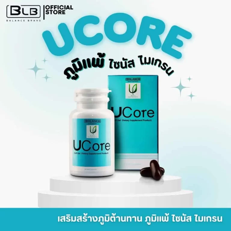 โฆษณาผลิตภัณฑ์ UCore ที่มีคำเชิญชวนให้ซื้อสินค้า