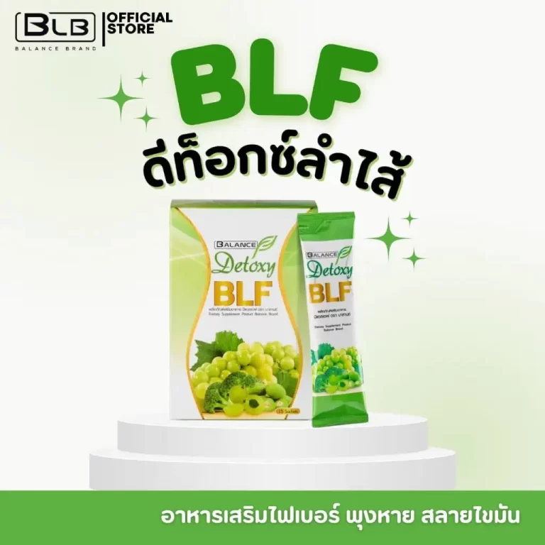 โฆษณาผลิตภัณฑ์อาหารเสริม Detox BLF จาก BALANCE ภาพผลิตภัณฑ์บนแท่นโชว์