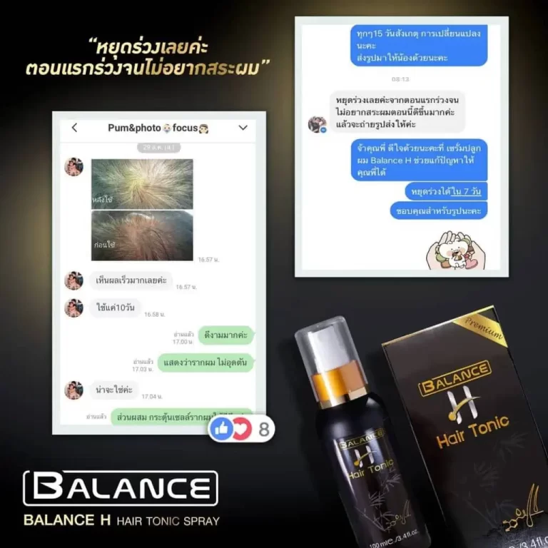 โฆษณาสเปรย์บำรุงผม BALANCE H Hair Tonic พร้อมรีวิวจากลูกค้าและการสนทนาในแชท