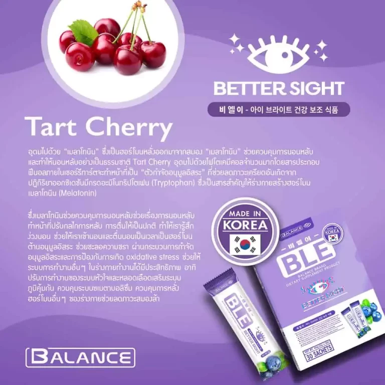 โฆษณาส่วนผสม Tart Cherry ในอาหารเสริมสำหรับสุขภาพตา แบรนด์ BALANCE ผลิตในเกาหลี