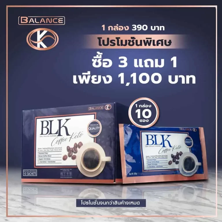 โปรโมชั่นกาแฟ BLK ราคาพิเศษ 3 กล่อง 1100 บาท มีรูปถ้วยกาแฟและกล่องผลิตภัณฑ์