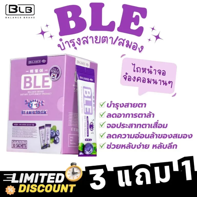 โปรโมชั่นลดราคาจำกัดจำนวนสำหรับอาหารเสริม BALANCE BLE มีตัวเลข 3 และนาฬิกาทราย