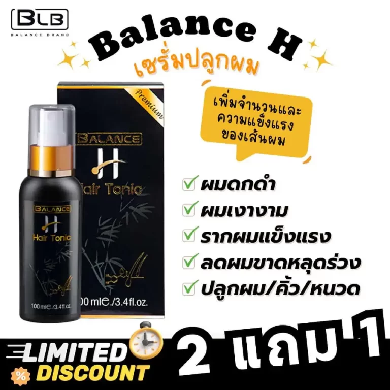 โปรโมชั่นลดราคาสเปรย์บำรุงผม BALANCE H Hair Tonic